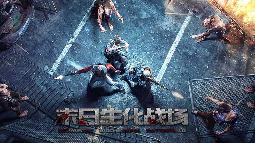 生化战场官方最新版图1