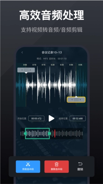 录音全能王官方版图2