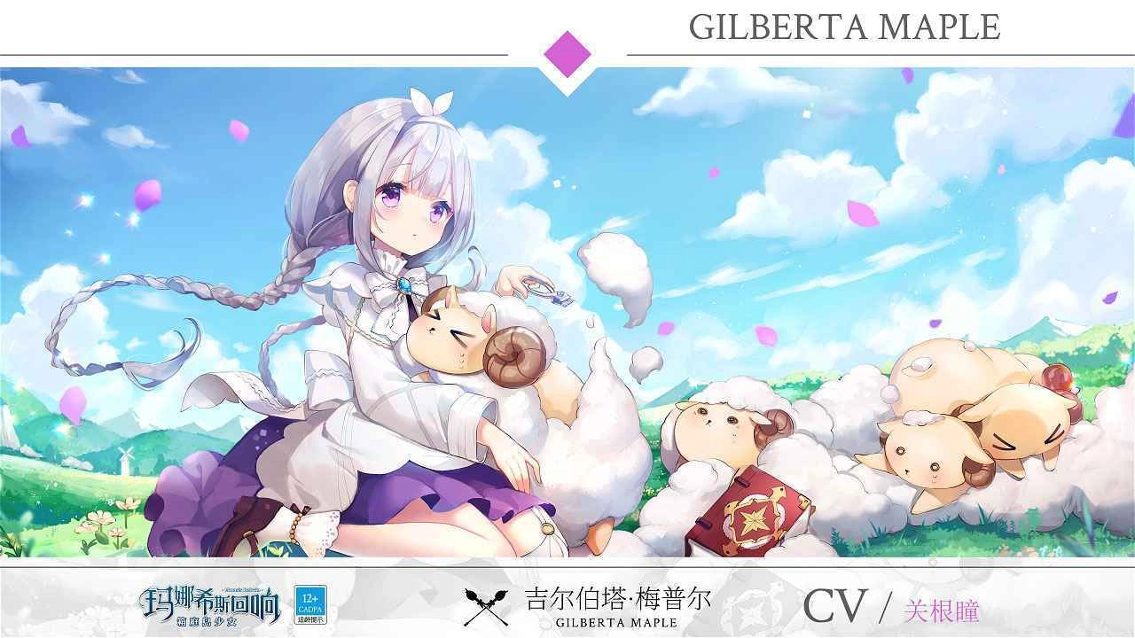 玛娜希斯回响官服官方版图1