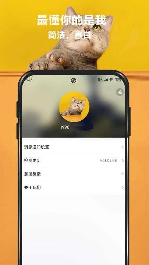 宠爱视界免费版图2