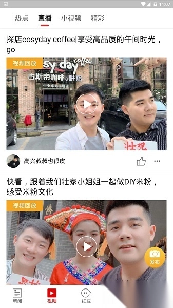 广西新闻网壮观客户端官方正版图3