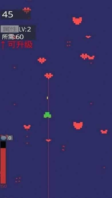 无尽飞机大战安卓免费版图2