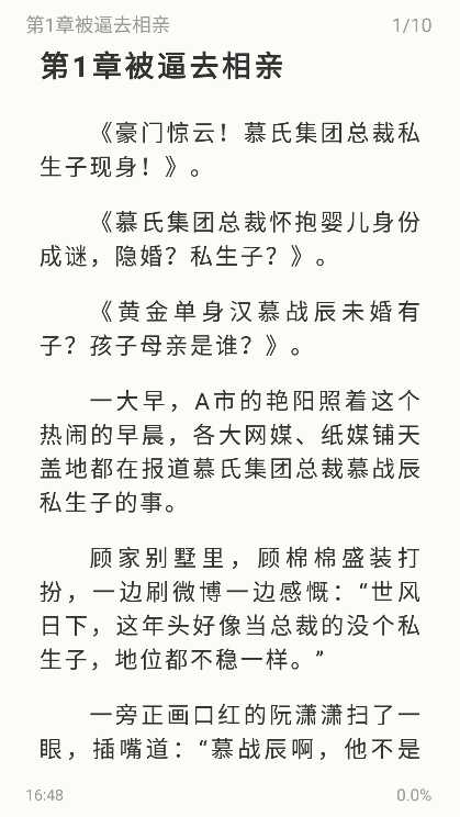 燎原小说直装版