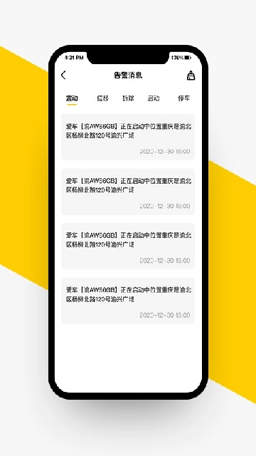 无极机车无广告版图3