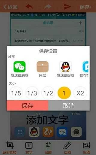 暴走P图原版图3