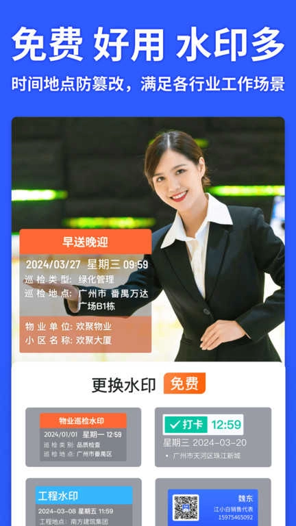 马克相机无广告版图3