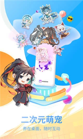 喵萌桌面宠物无广告版图2
