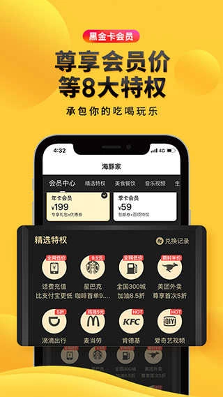 海豚家手机最新版图2