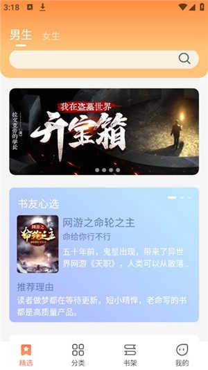 爪牙阅读小说通用版图2
