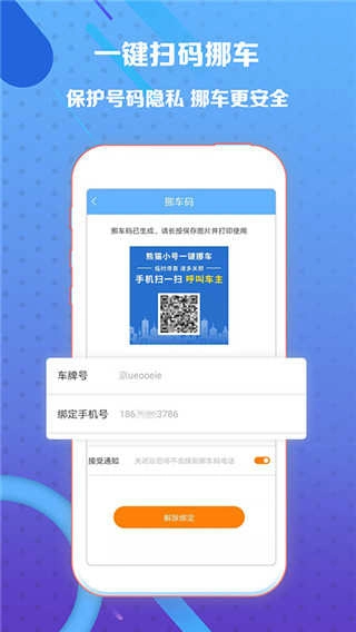 熊猫小号通用版图3