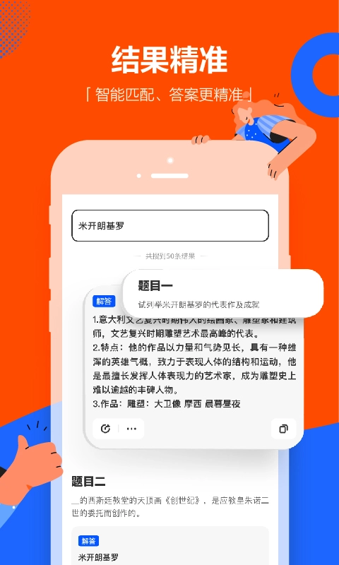 学小易2026手机最新版图1