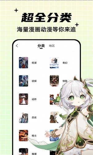 闲人漫画手机免费版图2