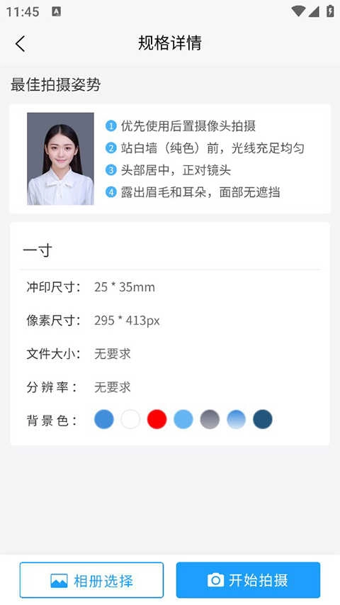 小男孩证件照制作原版图4