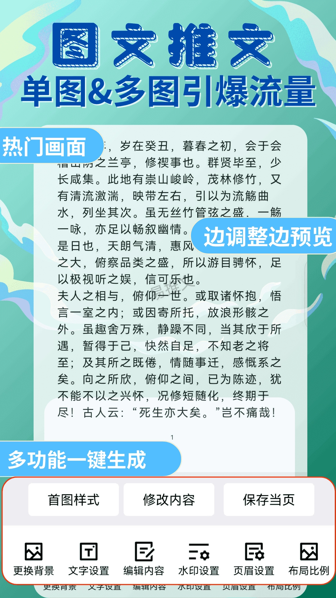 易推文手机最新版