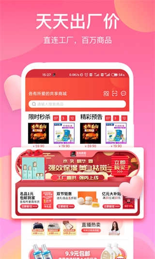 各有所爱安卓官方版图4