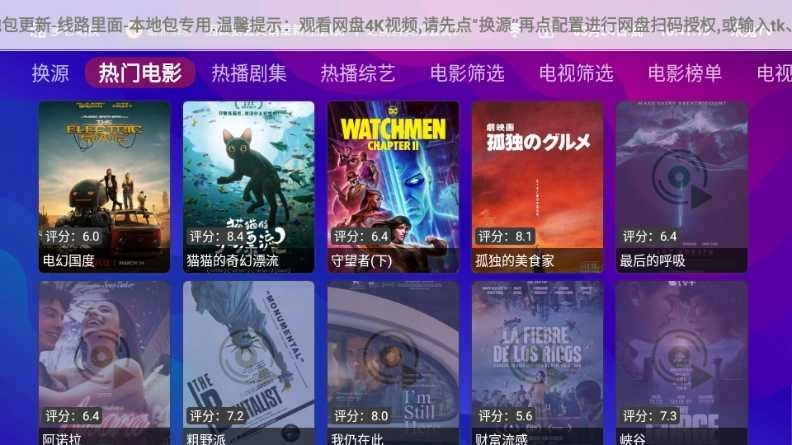 八爪鱼影视最新版图4
