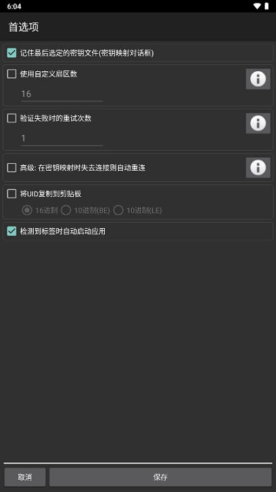 mct门禁卡软件最新免费版图3
