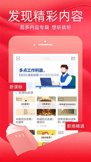 火把知识安卓官方版图4