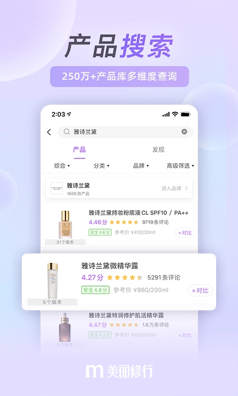 美丽修行免费版图2
