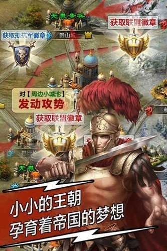 复兴罗马帝国61版图4