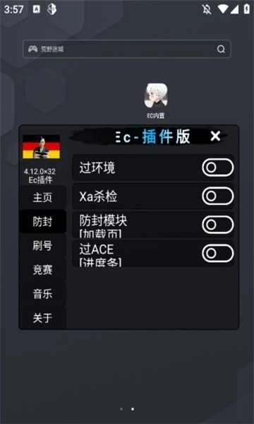 EC插件版图3