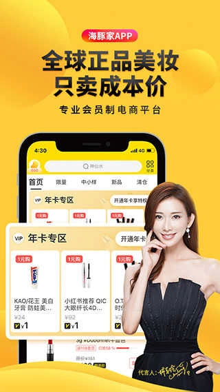 海豚家手机最新版图3