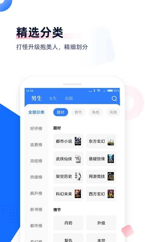 中文书城正版图2