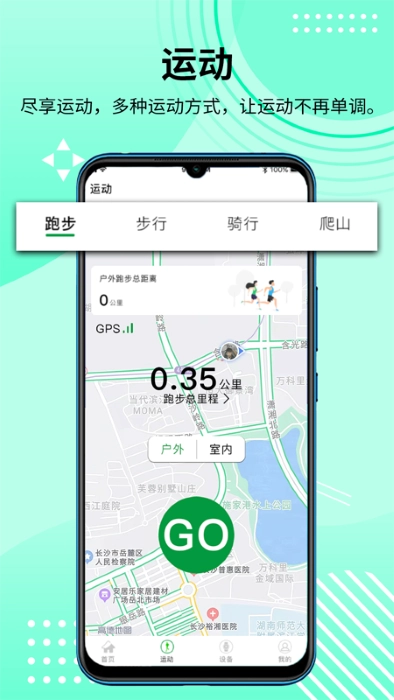 hdfitpro手表软件安卓免费版图4