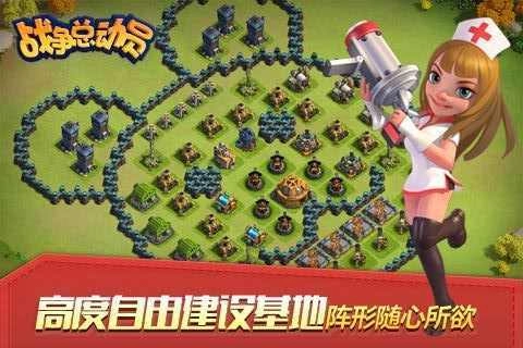 战争总动员手游无广告版图3