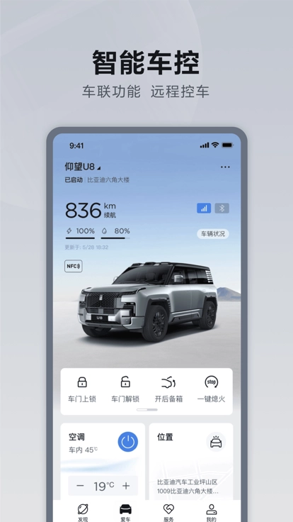 仰望汽车原版图3