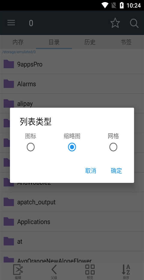 漫画阅读屏手机免费版图2