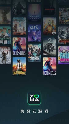 YOWA云手机版图3