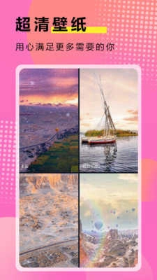 超清动态壁纸