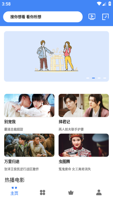 牧云视频无广告版图6