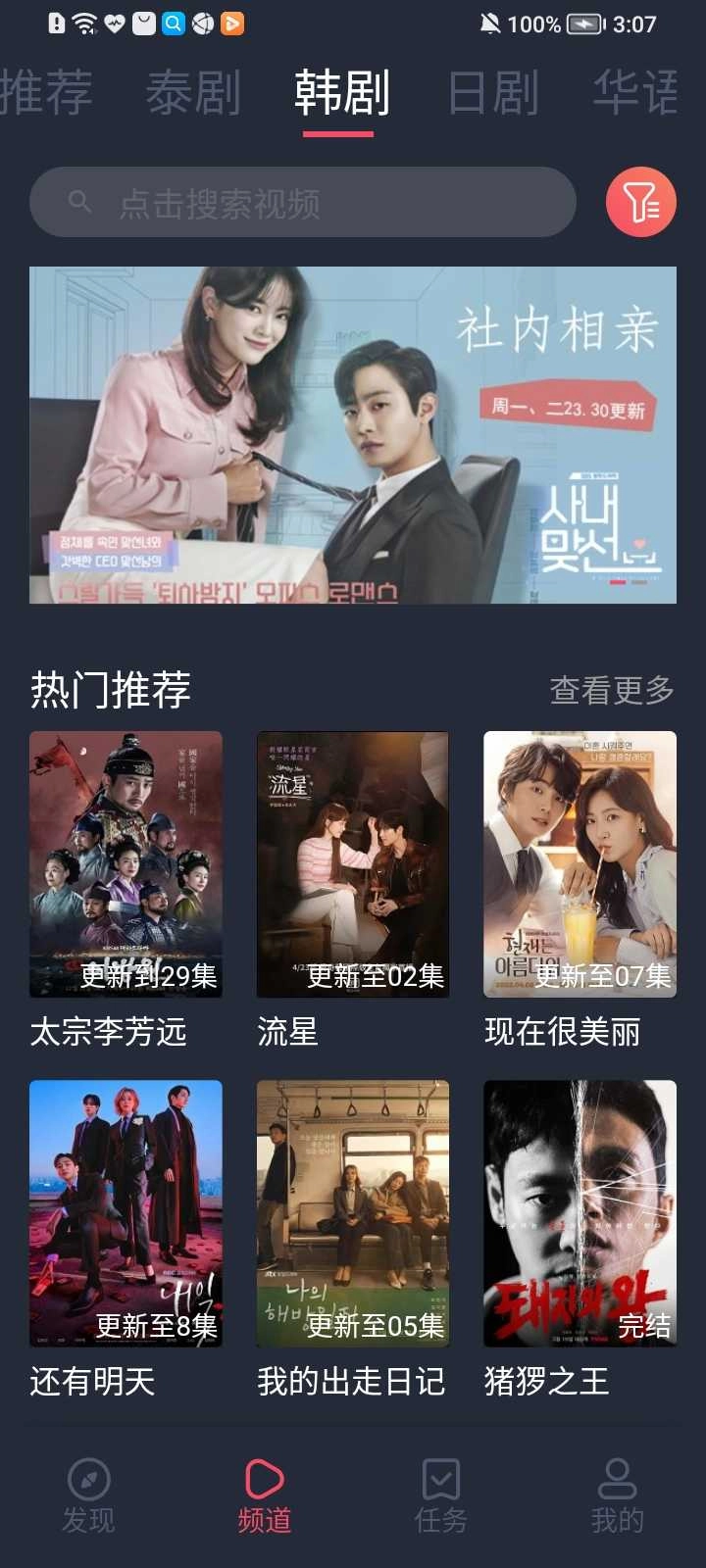 97剧迷手机免费版图3