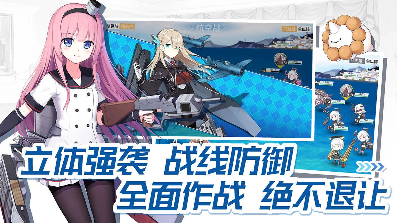 战舰少女Rwiki免费原版图4