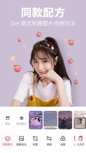 心形照片拼图正版