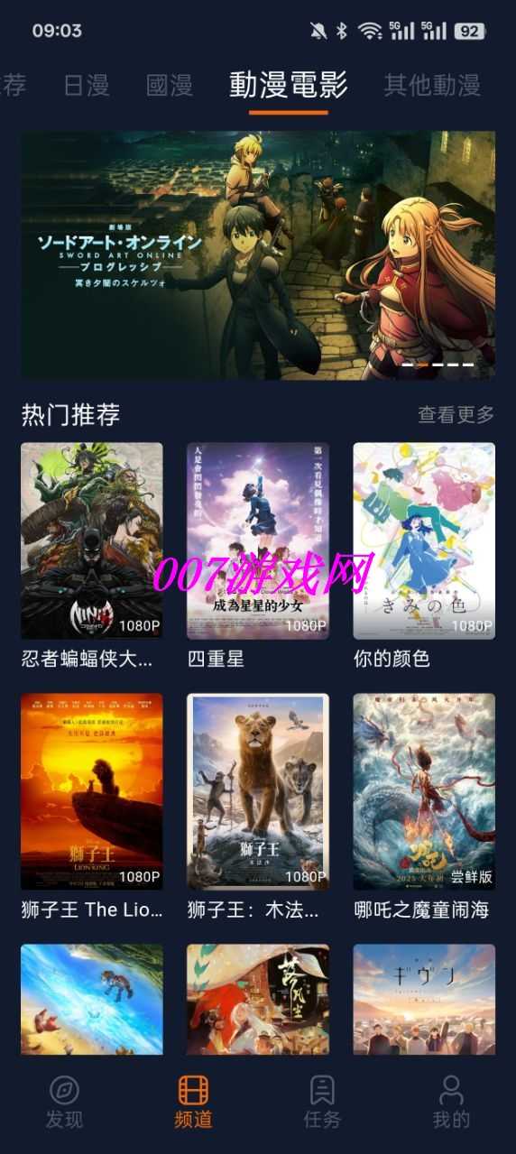 樱花动漫最新版(4)