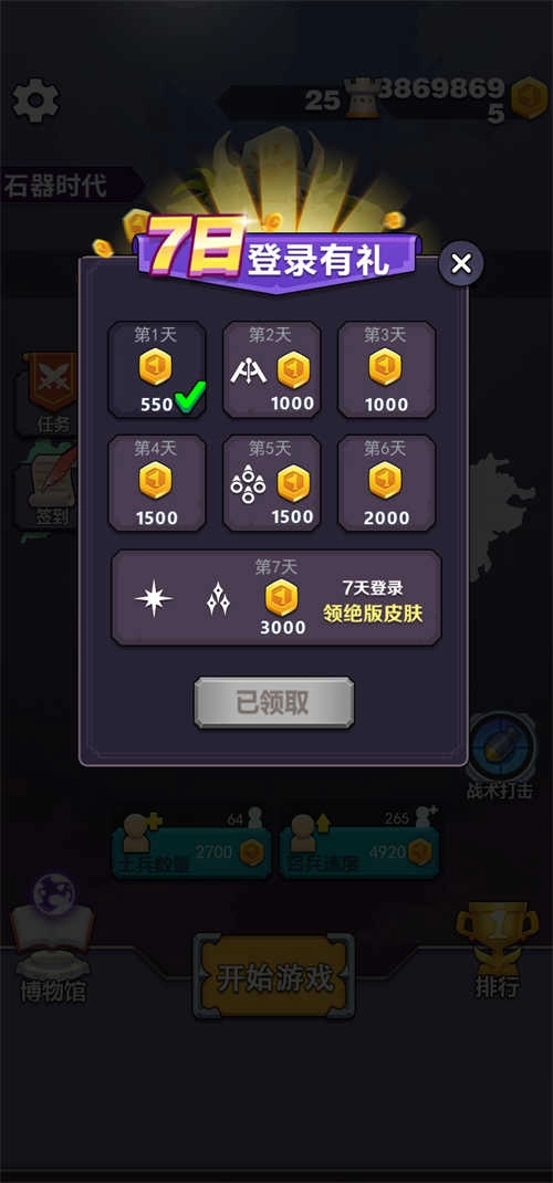 迷你战争无敌版图1