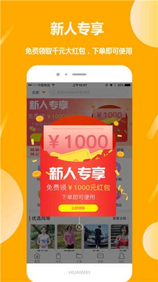 那就走旅游直装版图2