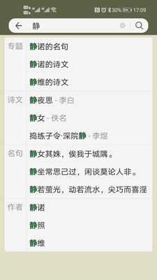 ��ʫ����2