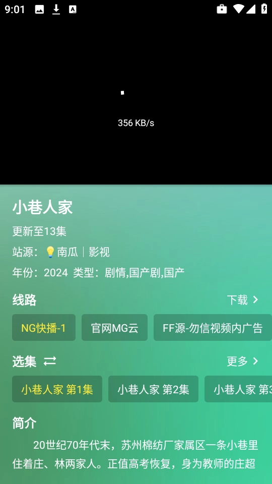 OK影视官方最新版图3