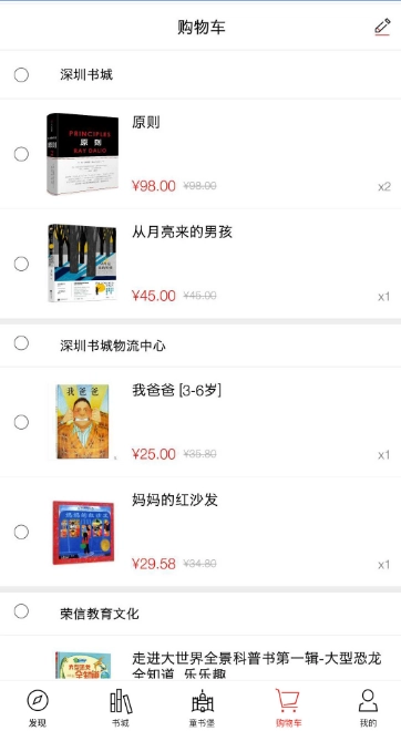 掌上书城最新免费版图2