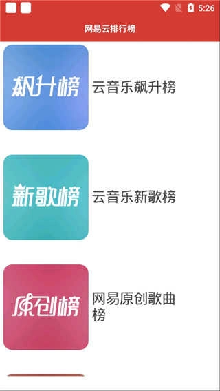 cmg音乐最新免费版图2