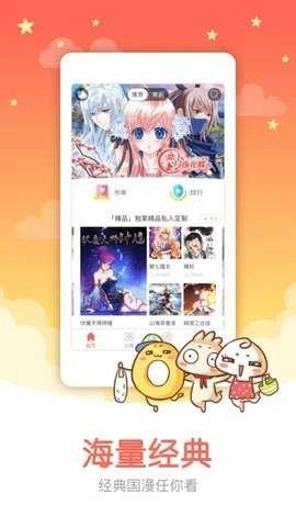 涩里番正版图3