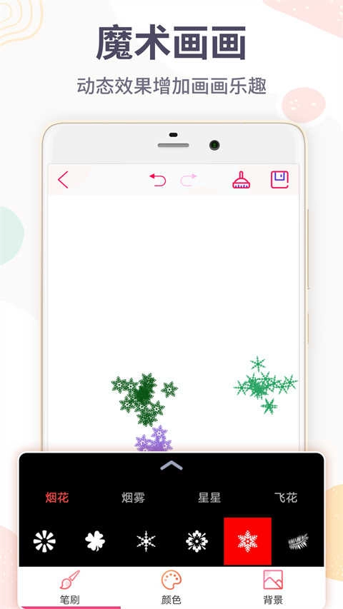 画画板通用版图2