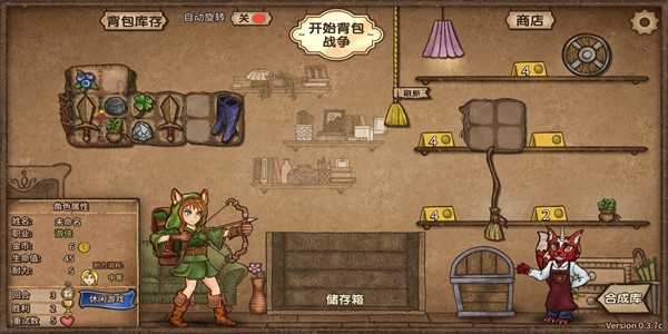 背包乱斗最新免费版