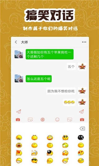 逗图大师原版图4