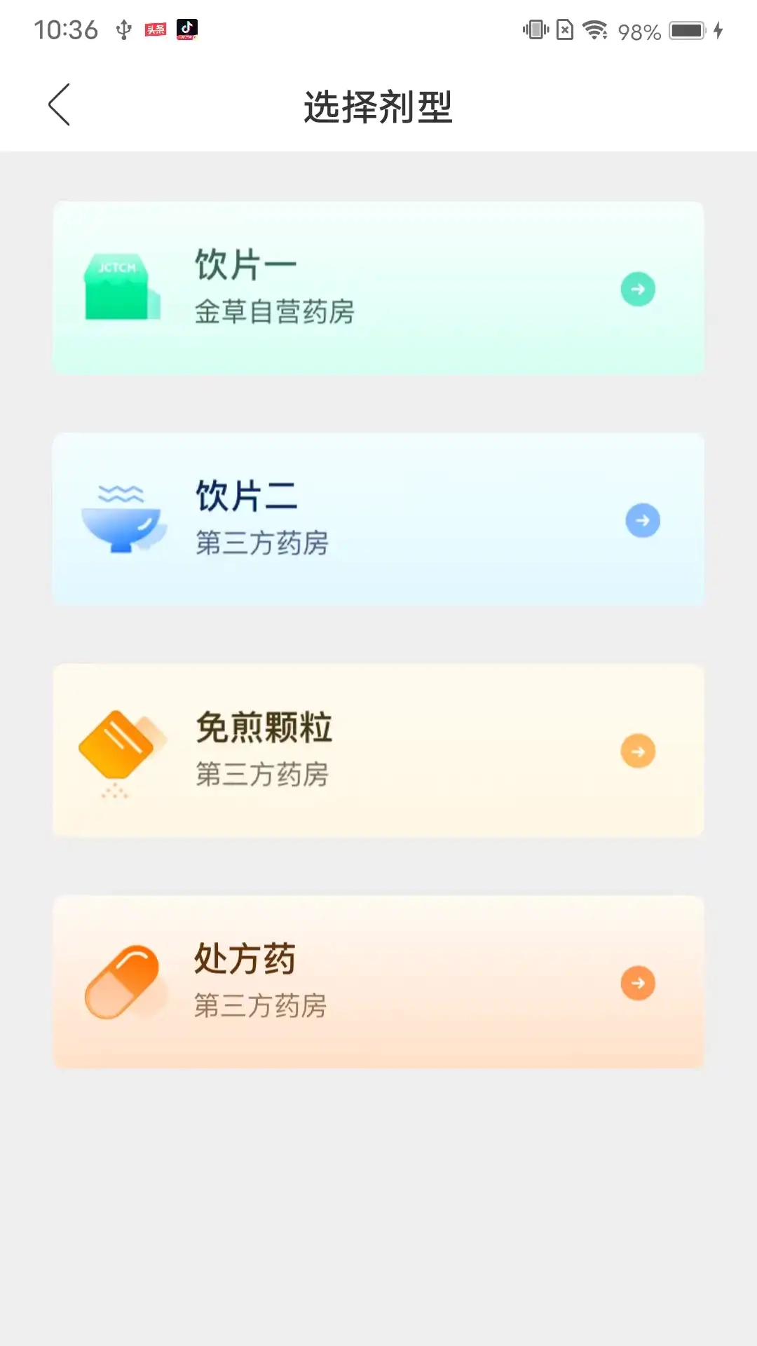 金草医生正版图3