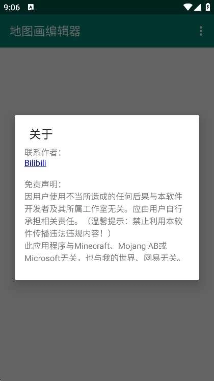 地图画编辑器安卓官方版图3